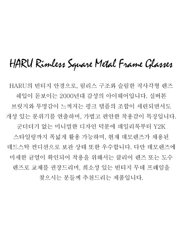 HARU Rimless Square Metal Frame Glasses