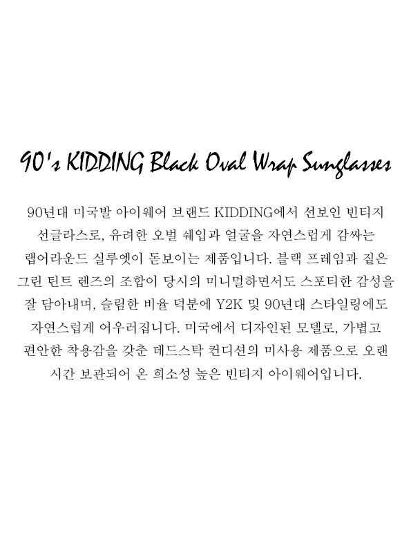 90's KIDDING Black Oval Wrap Sunglasses