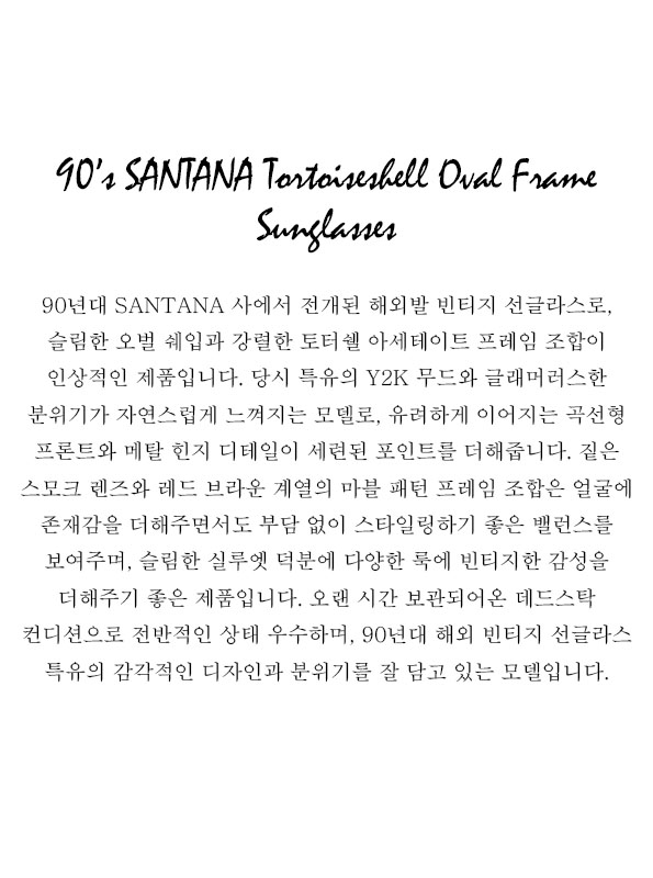 90’s SANTANA Tortoiseshell Oval Frame Sunglasses