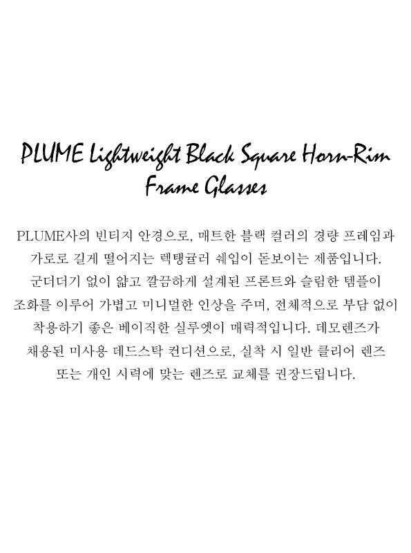 PLUME Lightweight Black Square Horn-Rim Frame Glasses