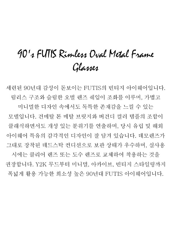 90's FUTIS Rimless Oval Metal Frame Glasses
