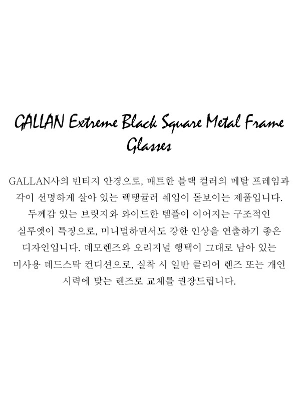GALLAN Extreme Black Square Metal Frame Glasses