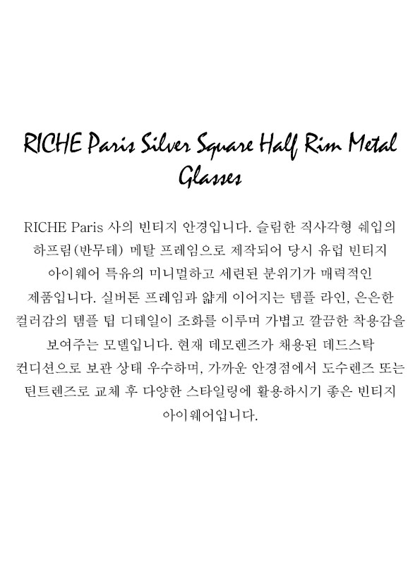 RICHE Paris Silver Square Half Rim Metal Glasses