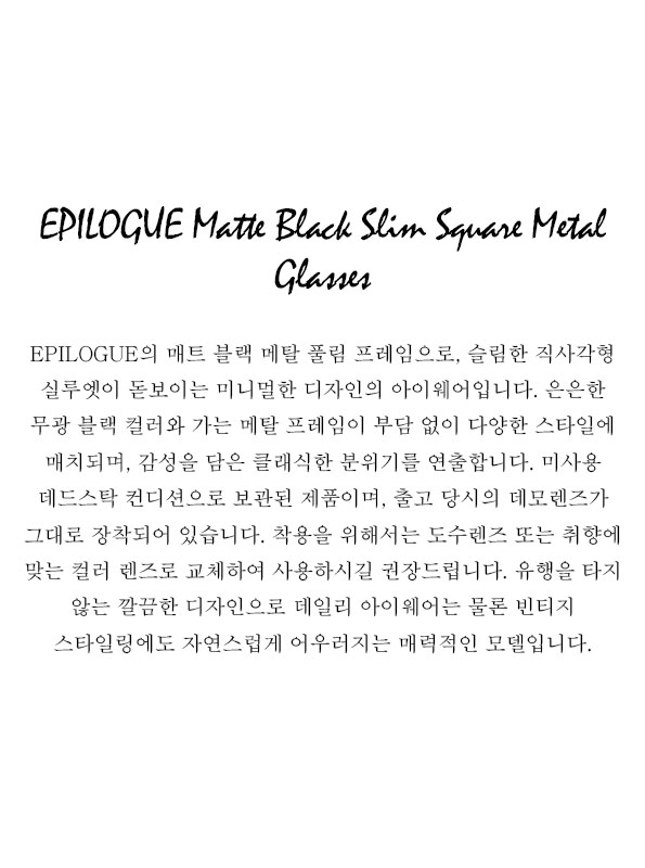 EPILOGUE Matte Black Slim Square Metal Glasses