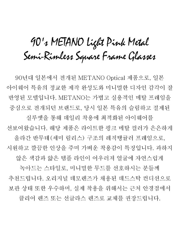 90's METANO Light Pink Metal Semi-Rimless Square Frame Glasses