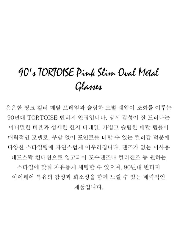90's TORTOISE Pink Slim Oval Metal Glasses