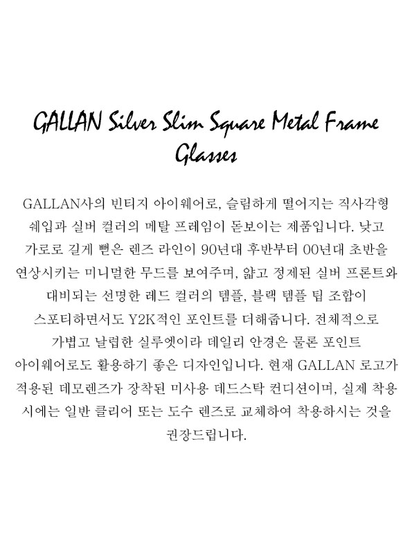 GALLAN Silver Slim Square Metal Frame Glasses