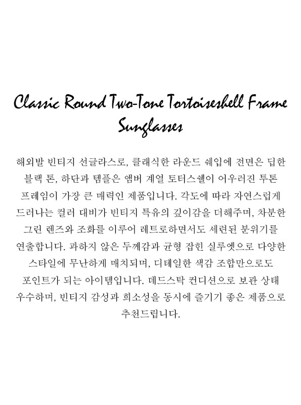 Classic Round Two-Tone Tortoiseshell Frame Sunglasses
