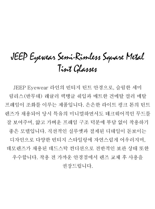 JEEP Semi-Rimless Square Metal Tint Glasses