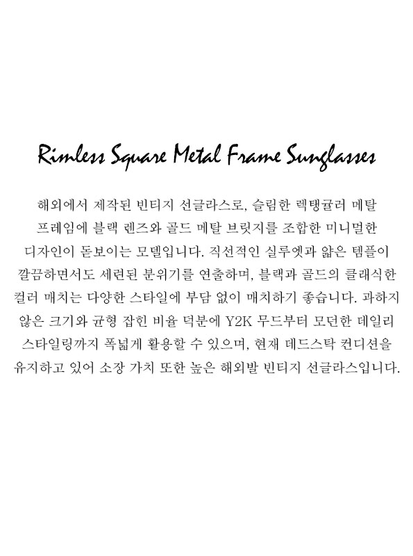 Rimless Square Metal Frame Sunglasses