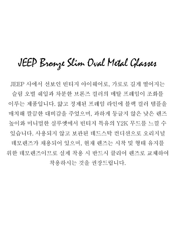 JEEP Bronze Slim Oval Metal Glasses