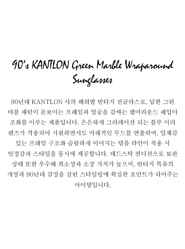 90’s KANTLON Green Marble Wraparound Sunglasses