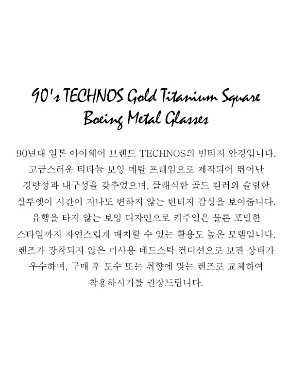90's TECHNOS Gold Titanium Square Boeing Metal Glasses