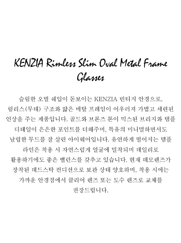 KENZIA ITALY Rimless Slim Oval Metal Frame Glasses