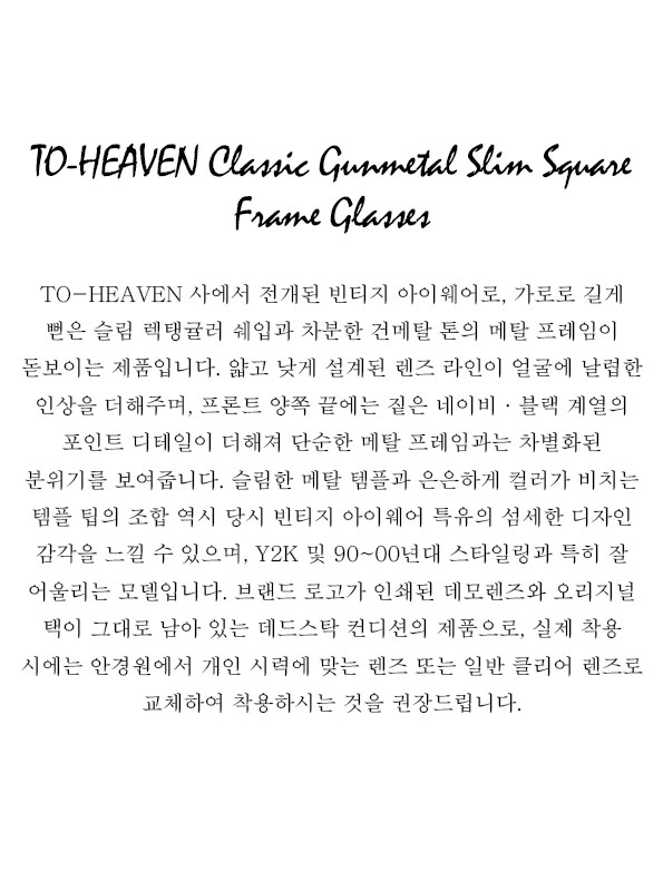 TO-HEAVEN Classic Gunmetal Slim Square Frame Glasses