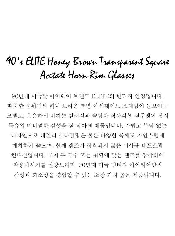90's ELITE Honey Brown Transparent Square Acetate Horn-Rim Glasses
