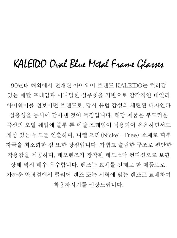 90's KALEIDO Slim Oval Blue Metal Frame Glasses
