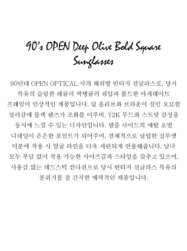 90’s OPEN Deep Olive Bold Square Sunglasses