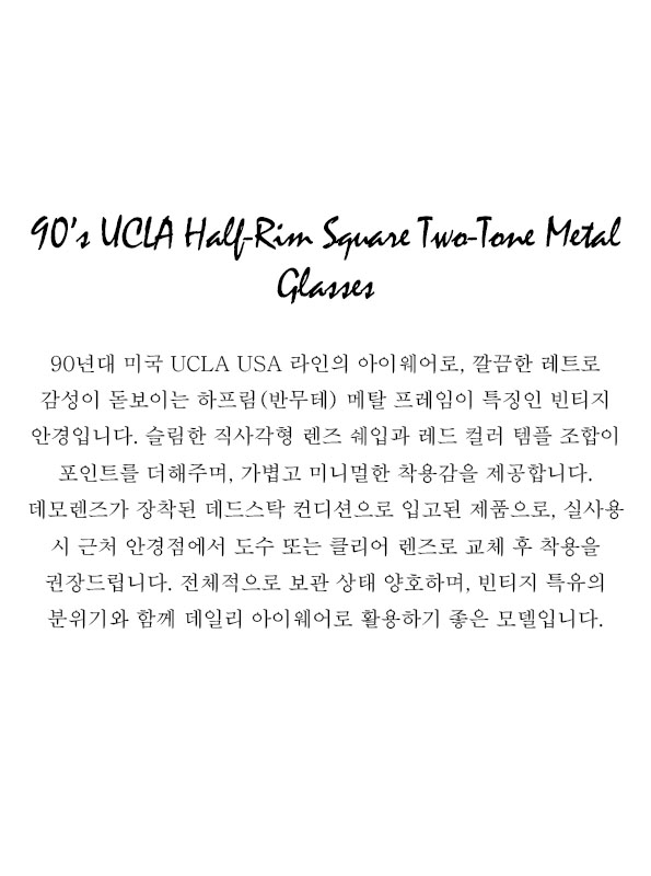90’s UCLA Half-Rim Square Two-Tone Metal Glasses