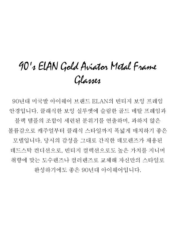 90's ELAN Gold Aviator Metal Frame Glasses