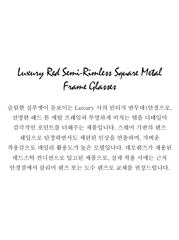 Luxury Red Semi-Rimless Square Metal Frame Glasses