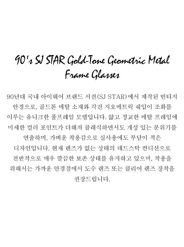 90's SJ STAR Gold-Tone Geometric Metal Frame Glasses