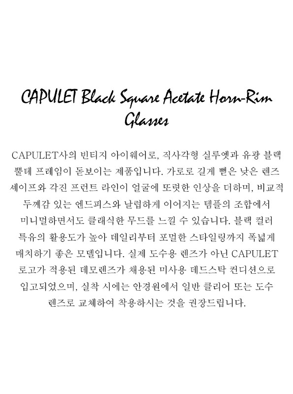 CAPULET Black Square Acetate Horn-Rim Glasses