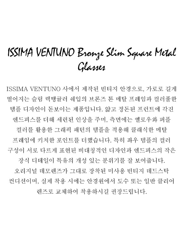 ISSIMA VENTUNO Bronze Slim Square Metal Glasses