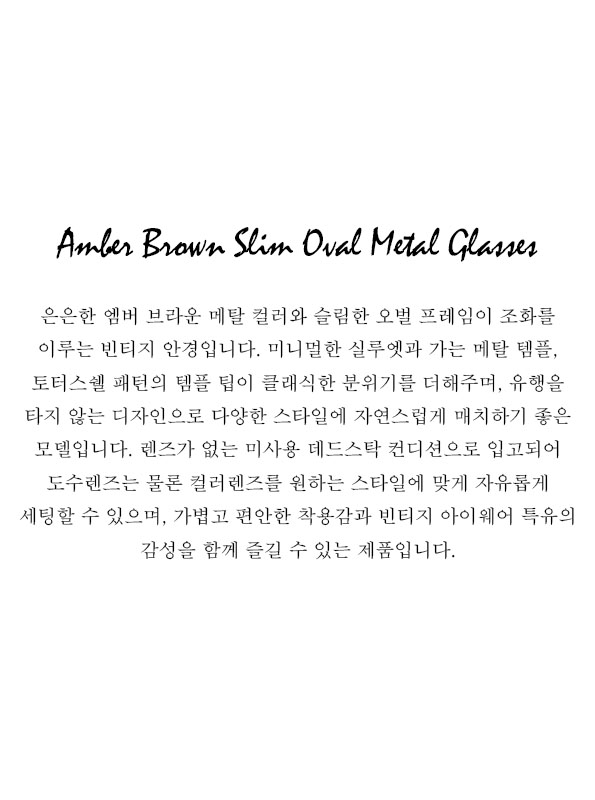 Amber Brown Slim Oval Metal Glasses