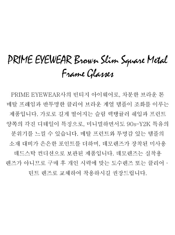 PRIME EYEWEAR Brown Slim Square Metal Frame Glasses