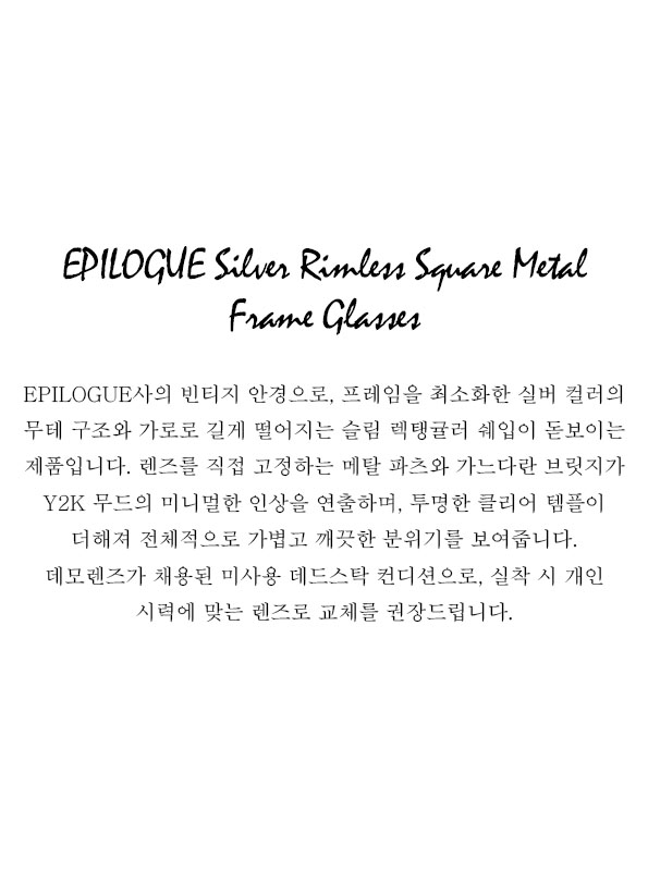 EPILOGUE Silver Rimless Square Metal Frame Glasses