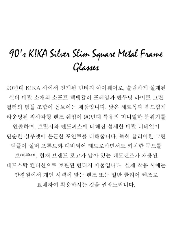 90's K!KA Silver Slim Square Metal Frame Glasses