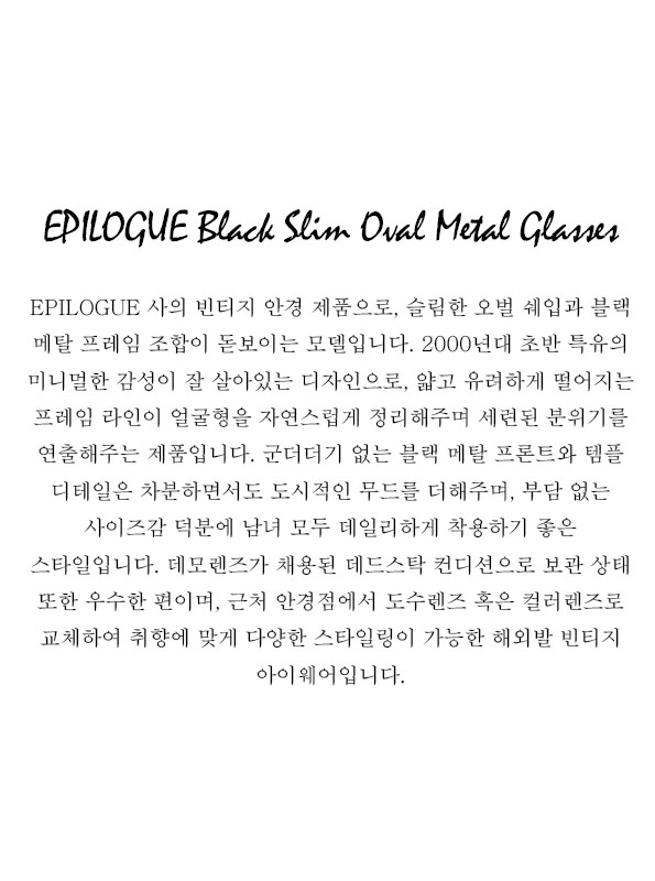 EPILOGUE Black Slim Oval Metal Glasses