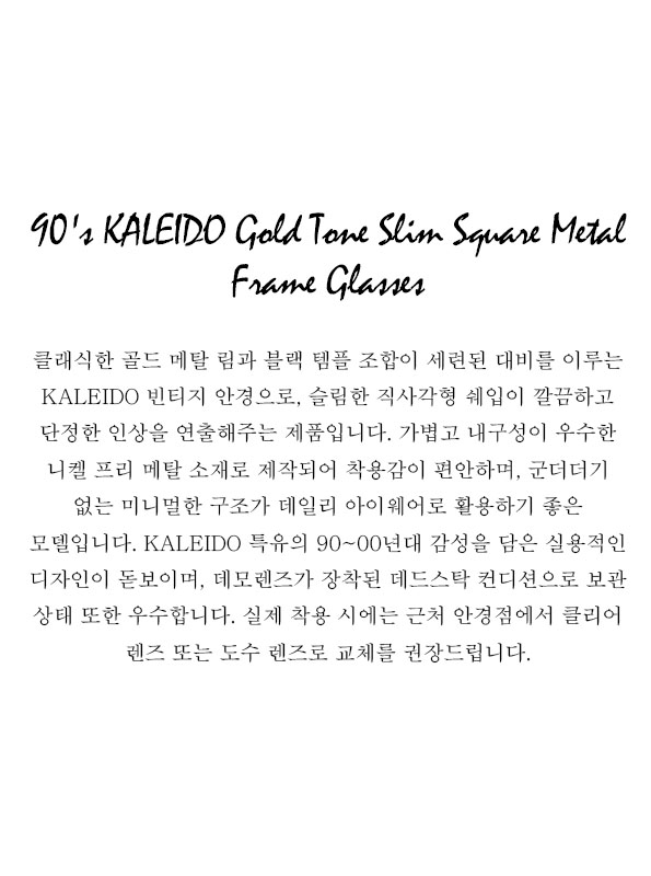 90's KALEIDO Gold Tone Slim Square Metal Frame Glasses
