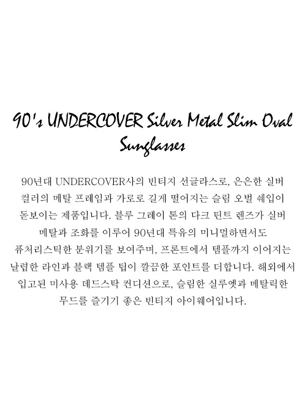90's UNDERCOVER Silver Metal Slim Oval Sunglasses