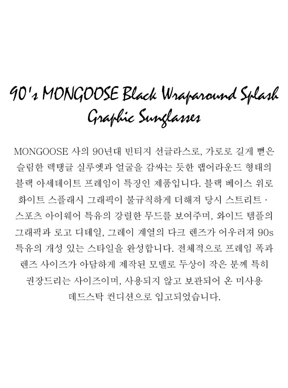 90's MONGOOSE Black Wraparound Splash Graphic Sunglasses