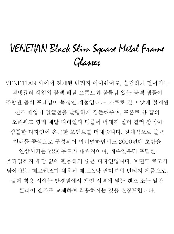 VENETIAN Black Slim Square Metal Frame Glasses