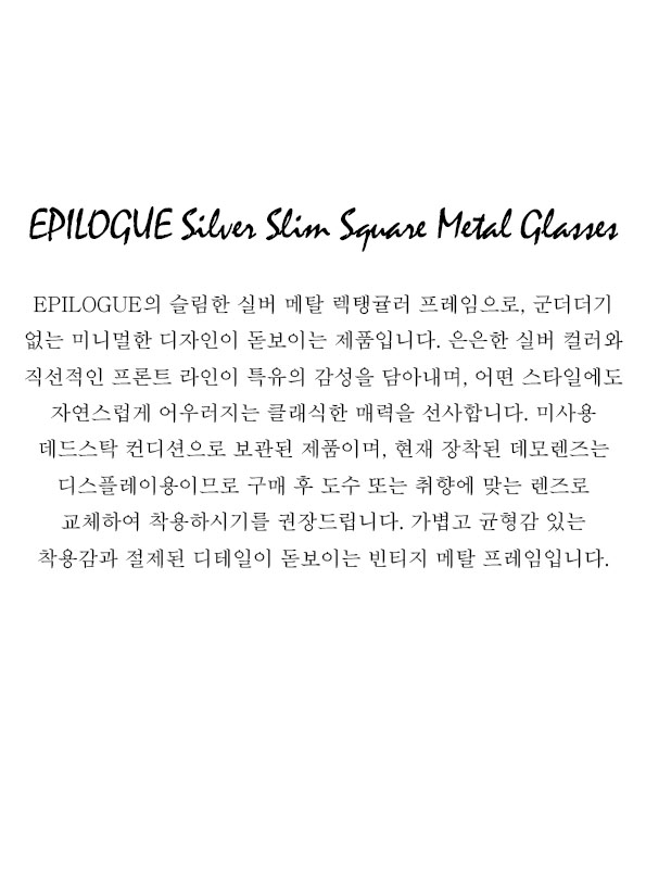 EPILOGUE Silver Slim Square Metal Glasses