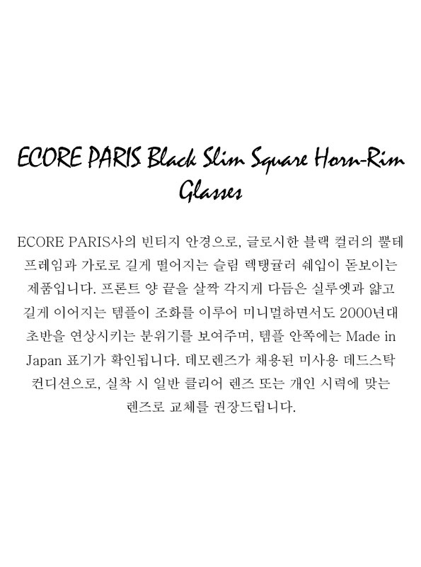 ECORE PARIS Black Slim Square Horn-Rim Glasses