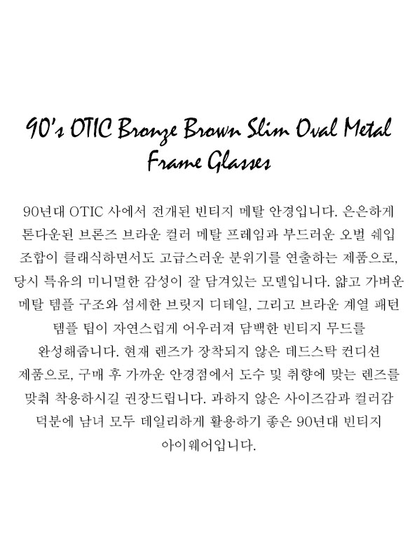 90’s OTIC Bronze Brown Slim Oval Metal Frame Glasses
