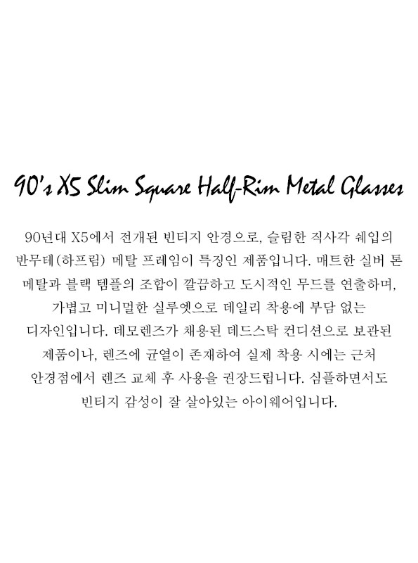 90’s X5 Slim Square Half-Rim Metal Glasses