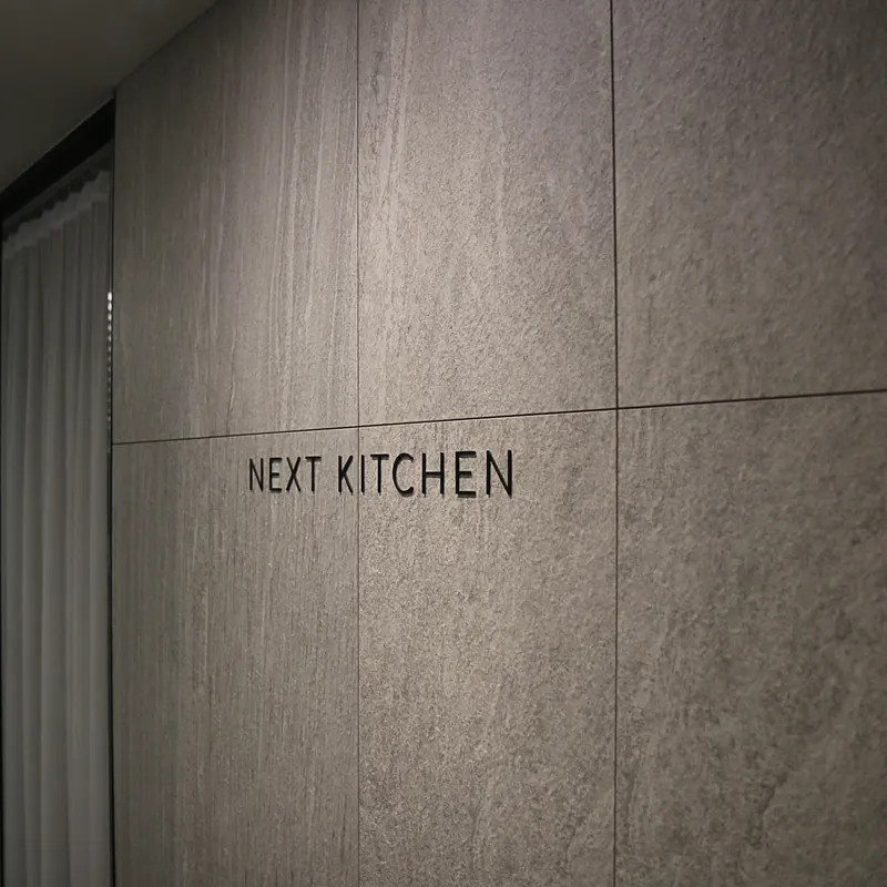 NEXT KITCHEN 사이니지