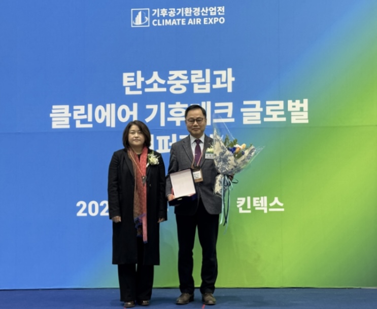 탄소중립·클린에어 기후테크 글로벌 컨퍼런스에서 열린 2026 대한민국 ESG 경영대상 시상식 현장