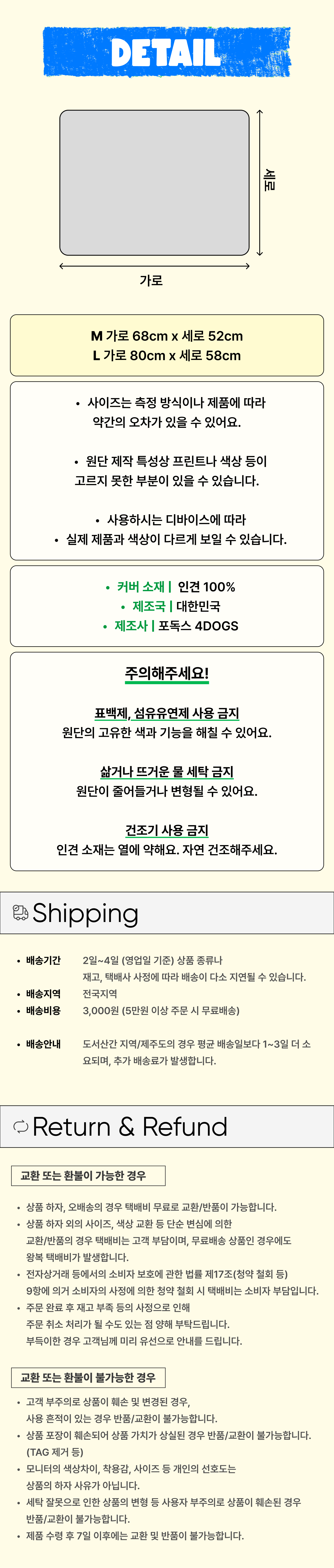 4D 썸머 인견 퀼팅 방수 토퍼