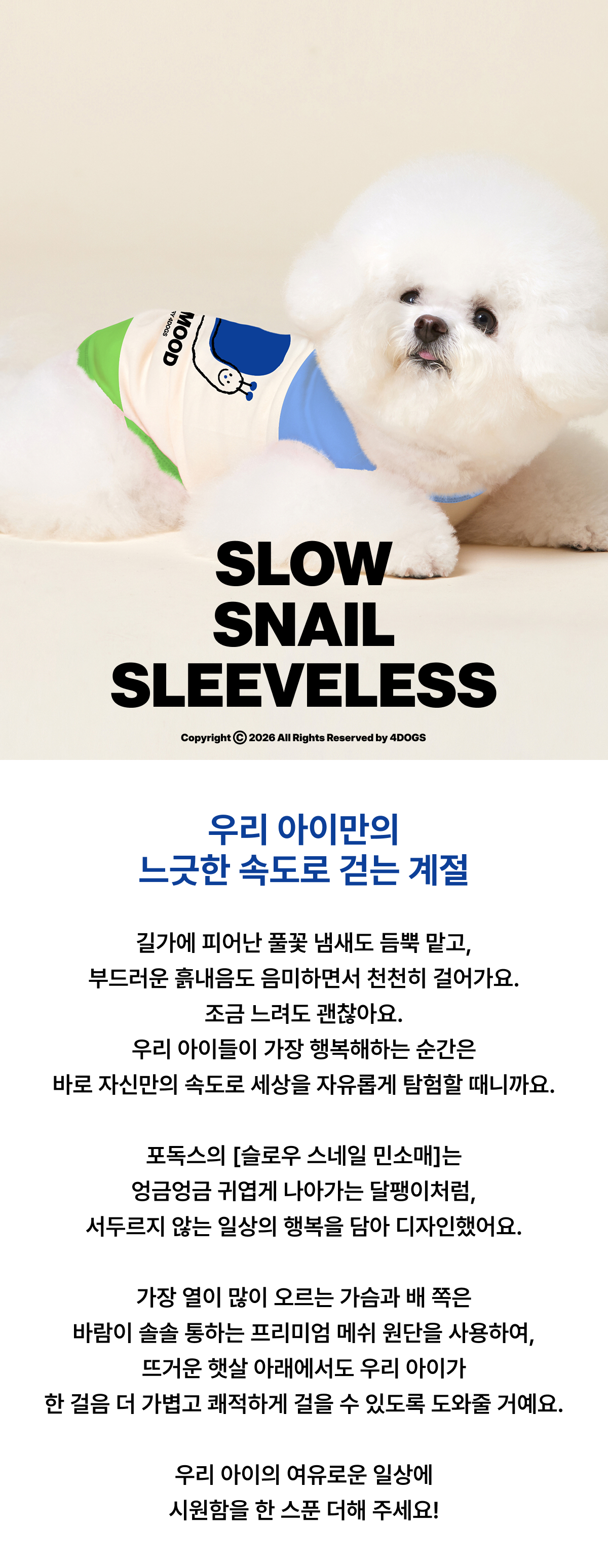 슬로우 스네일 민소매 티셔츠 블루&그린