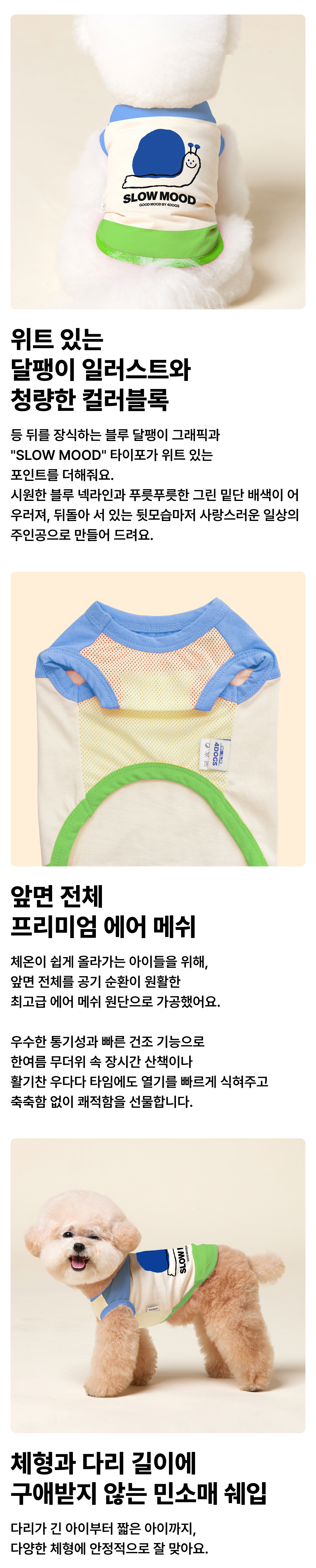 슬로우 스네일 민소매 티셔츠 블루&그린