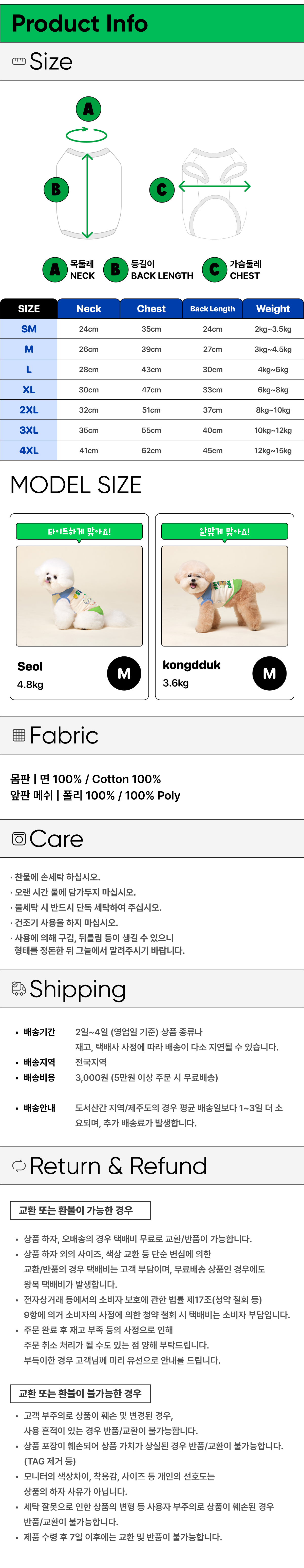 마이네임 컬러블록 민소매 티셔츠 블루&그린