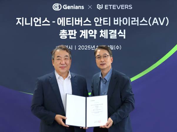 (왼쪽부터) 이동범 지니언스 대표와 김범수 에티버스 대표가 안티바이러스(AV) 총판 계약 체결식에서 기념사진을 촬영하고 있다. [ⓒ지니언스]