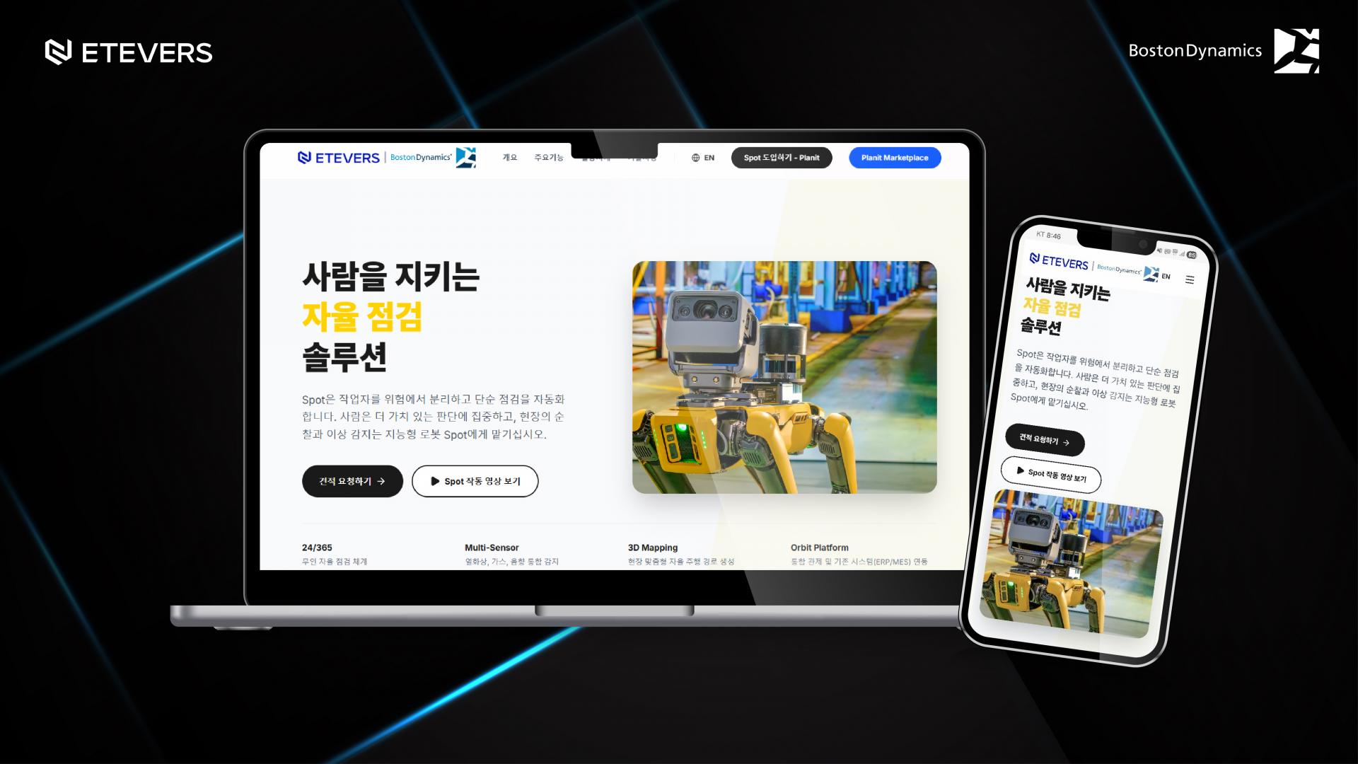보스턴다이나믹스_썸네일.jpg