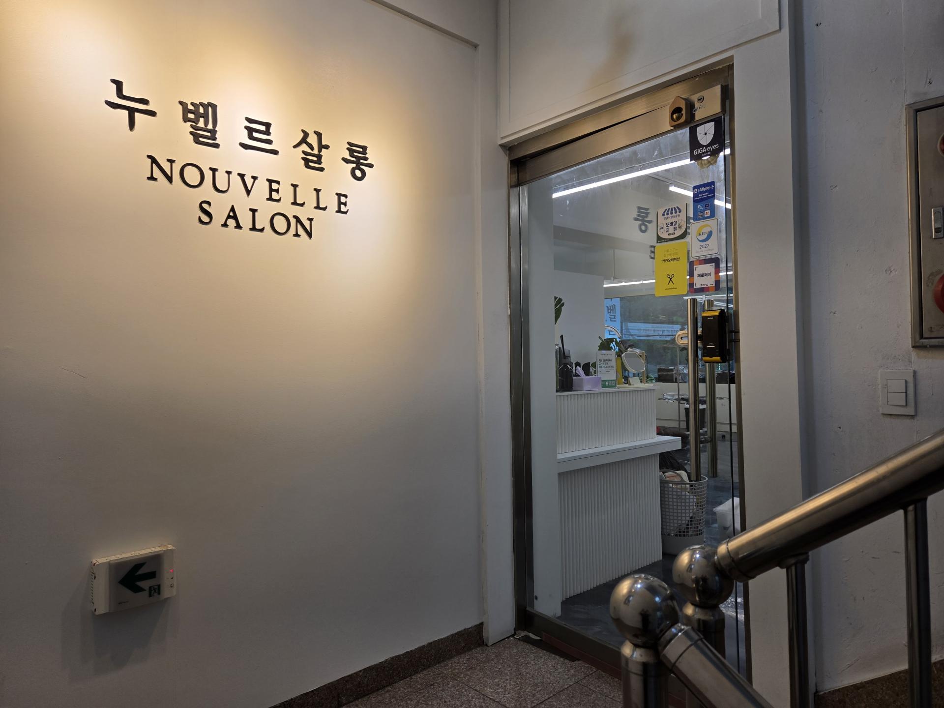 미용실 입구 출입문 보안 실외 CCTV